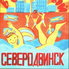 Никита Манович, 10.11.1988, Северодвинск