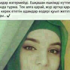 Анелья Абдулина, 30.09.1991, Жанаозен