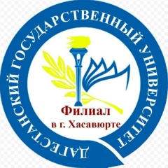Филиал Даггосуниверситета Хасавюрт, Хасавюрт