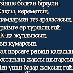 Нуршат Курметова, 31.07.2000, Актау