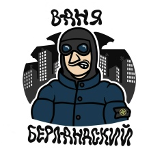 Ваня Берландский, 25.09, Санкт-Петербург