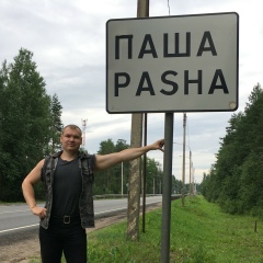 Павел Карташов, 23.07.1986, Санкт-Петербург