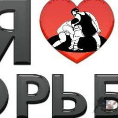 Руся Шатаев, 09.11.1999, Омск