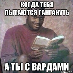 Битва За-Трон, 16.02.1990, Набережные Челны