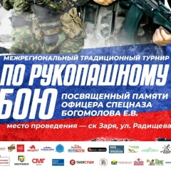 Григорий Борисов, Бийск