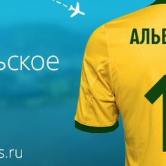 Альберт Альбертов, 17.03, Казань