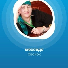 Макка Янгулбаева-Хучбарова, 20.09, Москва