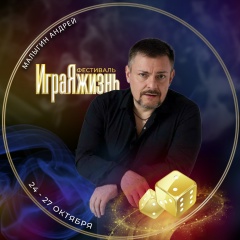 Андрей Малыгин, 05.05, Красноярск