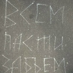 Коля Солнце