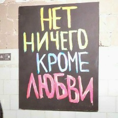 Ася Кондратенко, 10.02