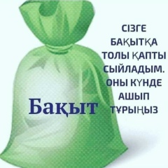 Перизат Нарбаева, 26.06, Шымкент