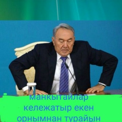 Максат Дуйсенбиев, 08.04.1990, Шымкент