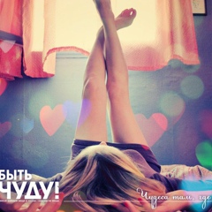 Юлия Горская, 27.05, Усть-Каменогорск