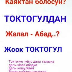 Талантбек Жабай-Уулу, Москва
