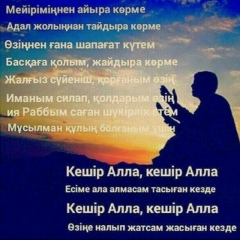 Марат Иниятов, 18.02.1997, Кордай