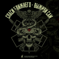 Udalen Udalen, 29.01.1984