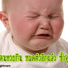 Aoody Kitagawa, 01.01.1972, Bangkok