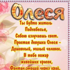 Олеся Балабанова, 19.12, Красноярск
