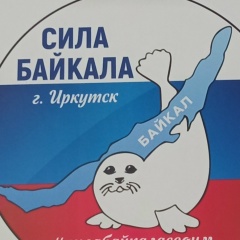 Елена Красильникова, Иркутск