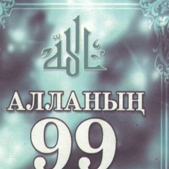 Акниет Удербаева