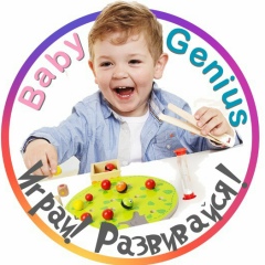 Baby Genius, 01.06, Алматы