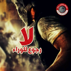 Ahrar Elislam, 30.06.1991, Cairo