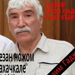 Тут Лезгины, 24.01.1921