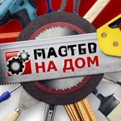 Иван Мастер На Час, 09.12
