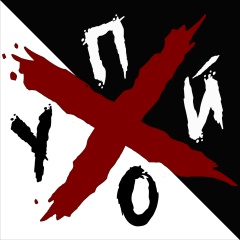 Сергей Метель, 23.04, Истра