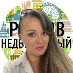 Анна Гаврикова, Ростов-на-Дону