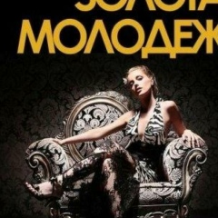 Золотая Актау, 11.07, London