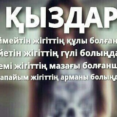 Сулутас Даулетбаева, 05.11.1984, Актобе