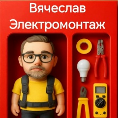 Вячеслав Чергин, Москва