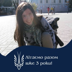 Нерозказана Казка, 24.08, Калуш