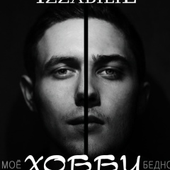 Георгий Пенсаков, Сочи