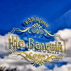 Любов Миколаївна, 19.11, Стрый