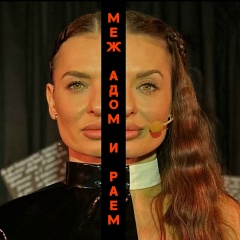 Вероника Кармацких, 18.07.1985, Тюмень