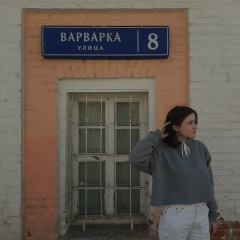Варвара Чистякова, 30.10.1998, Вологда