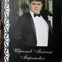 Максат Ибраемов, 14.06, Алматы