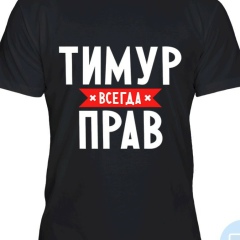 Тимур Тимуров, 22.01.1990, Майкоп
