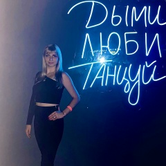 Ольга Сергеевна, 05.09