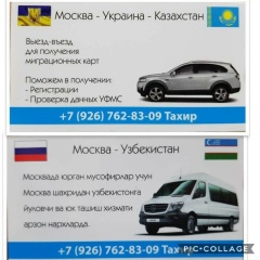 Тахир Назиров, Москва