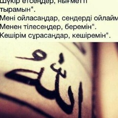 Айберген Абдиханов, 16.07.1992