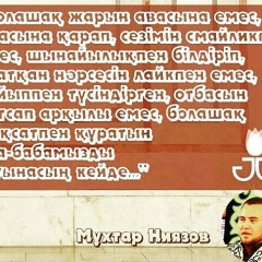 Айгул Бекова, 19.06