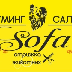 Груминг Домашних Животных, Новокузнецк