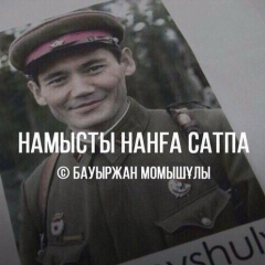 Кайрат Таныспаев, 25.02.1985, Семей