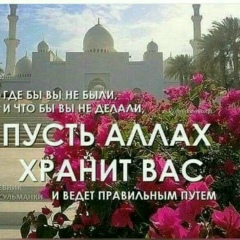 Амина Абединова, Москва