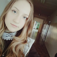 Альбина Наумова, 11.02.2000, Москва