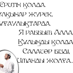 Semih Dundar, 12.04, Алматы