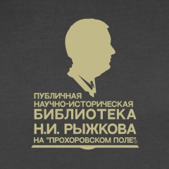 Библиотека-Николая-Ивановича Рыжкова, 03.05.1995